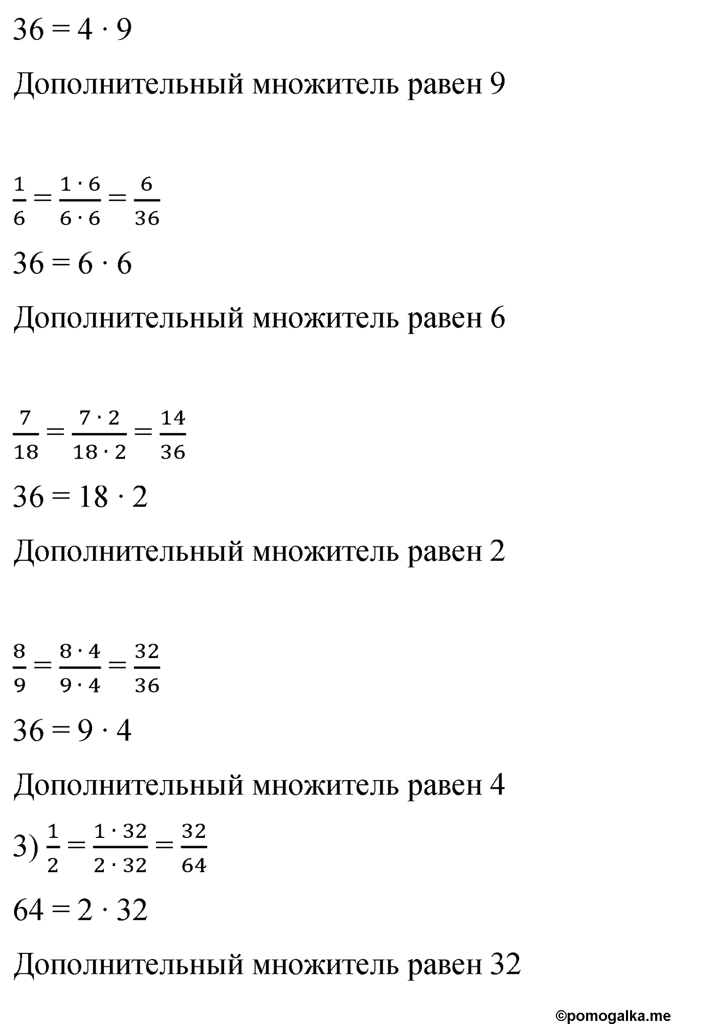 задача 236 по математике 6 класс Мерзляк 2022