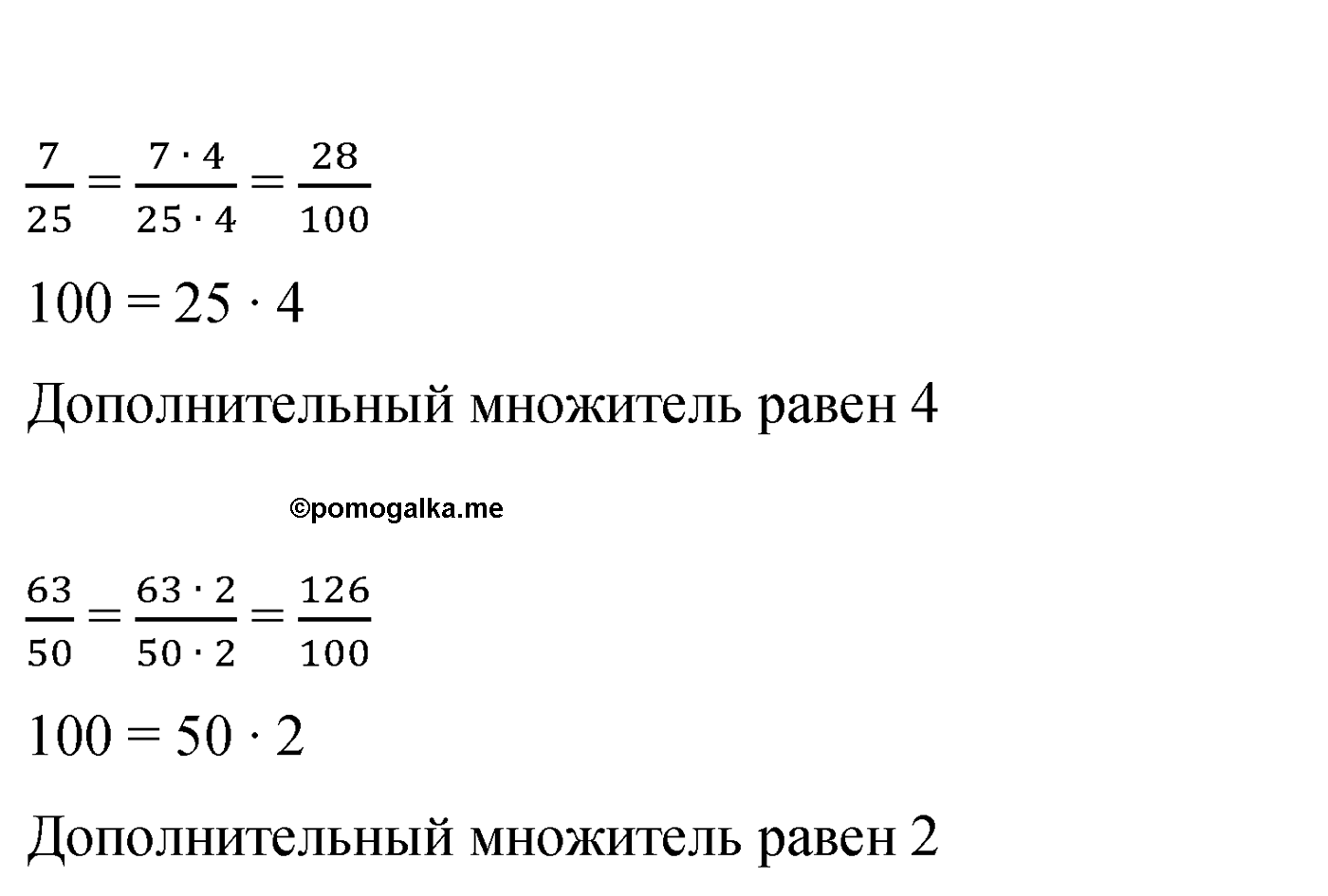задача 236 по математике 6 класс Мерзляк 2022