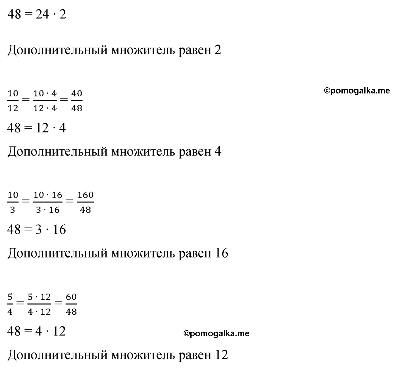 задача 238 по математике 6 класс Мерзляк 2022