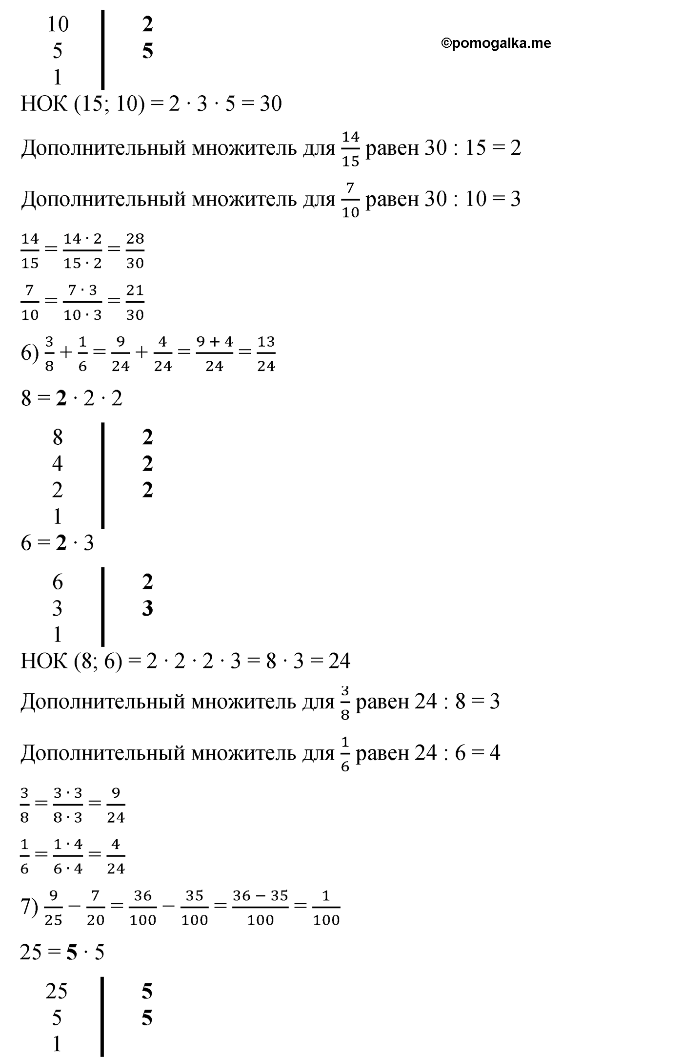 задача 270 по математике 6 класс Мерзляк 2022