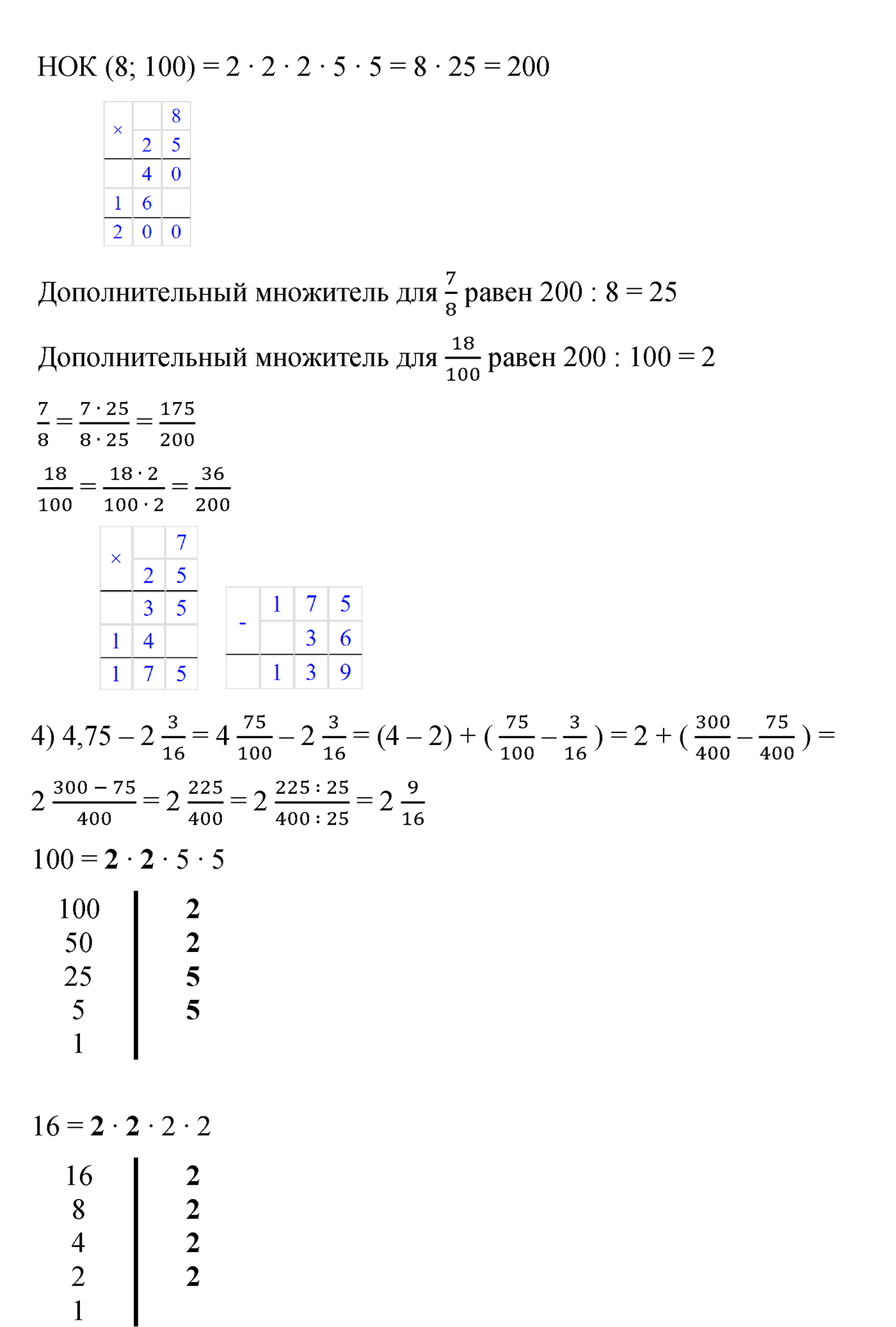 задача 283 по математике 6 класс Мерзляк 2022