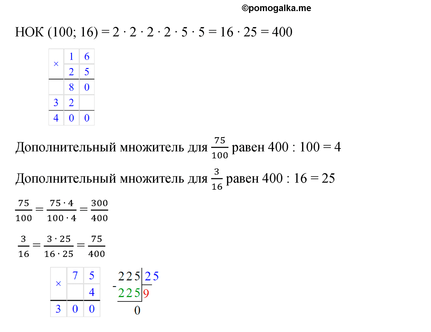 задача 283 по математике 6 класс Мерзляк 2022