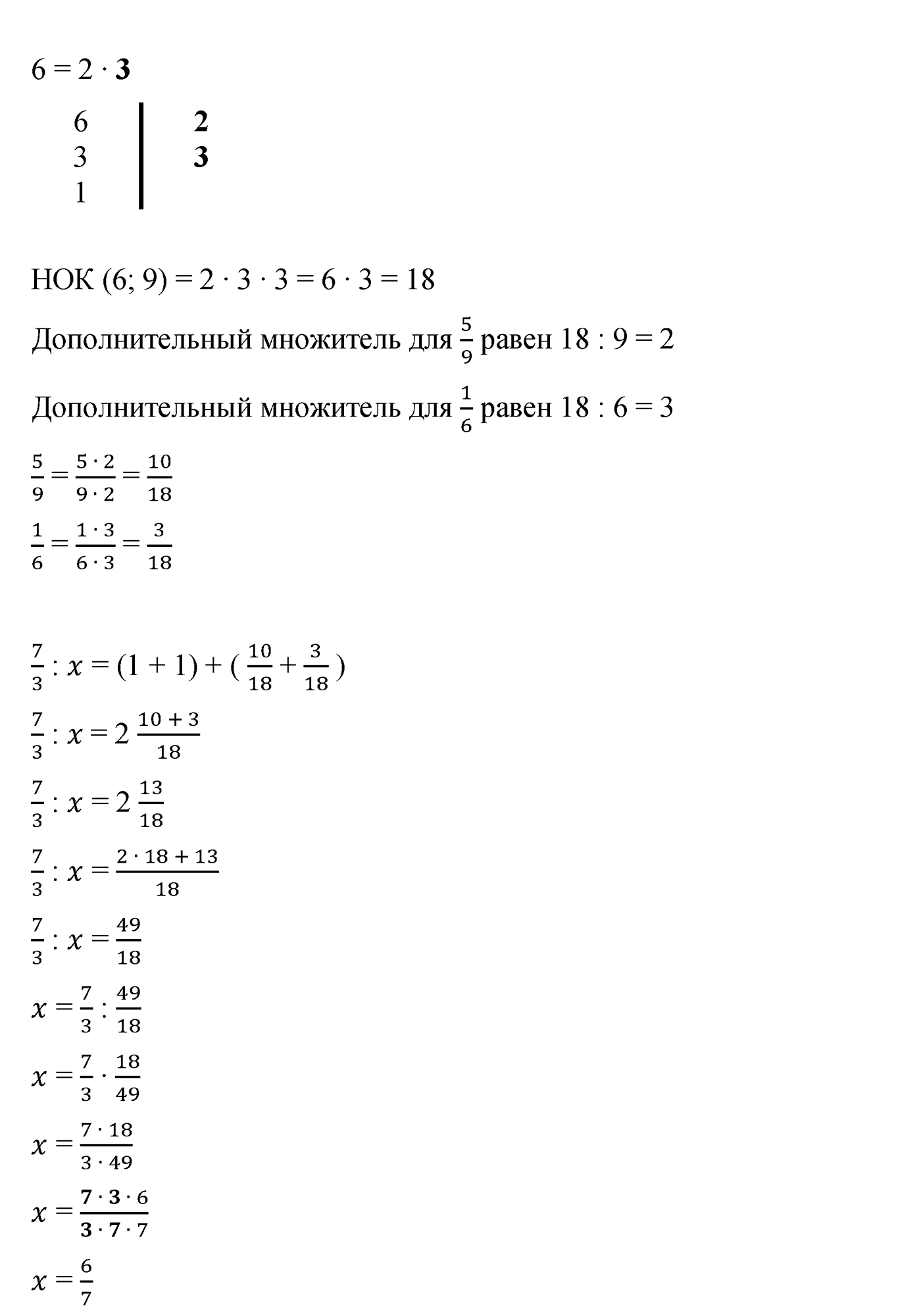 задача 463 по математике 6 класс Мерзляк 2022