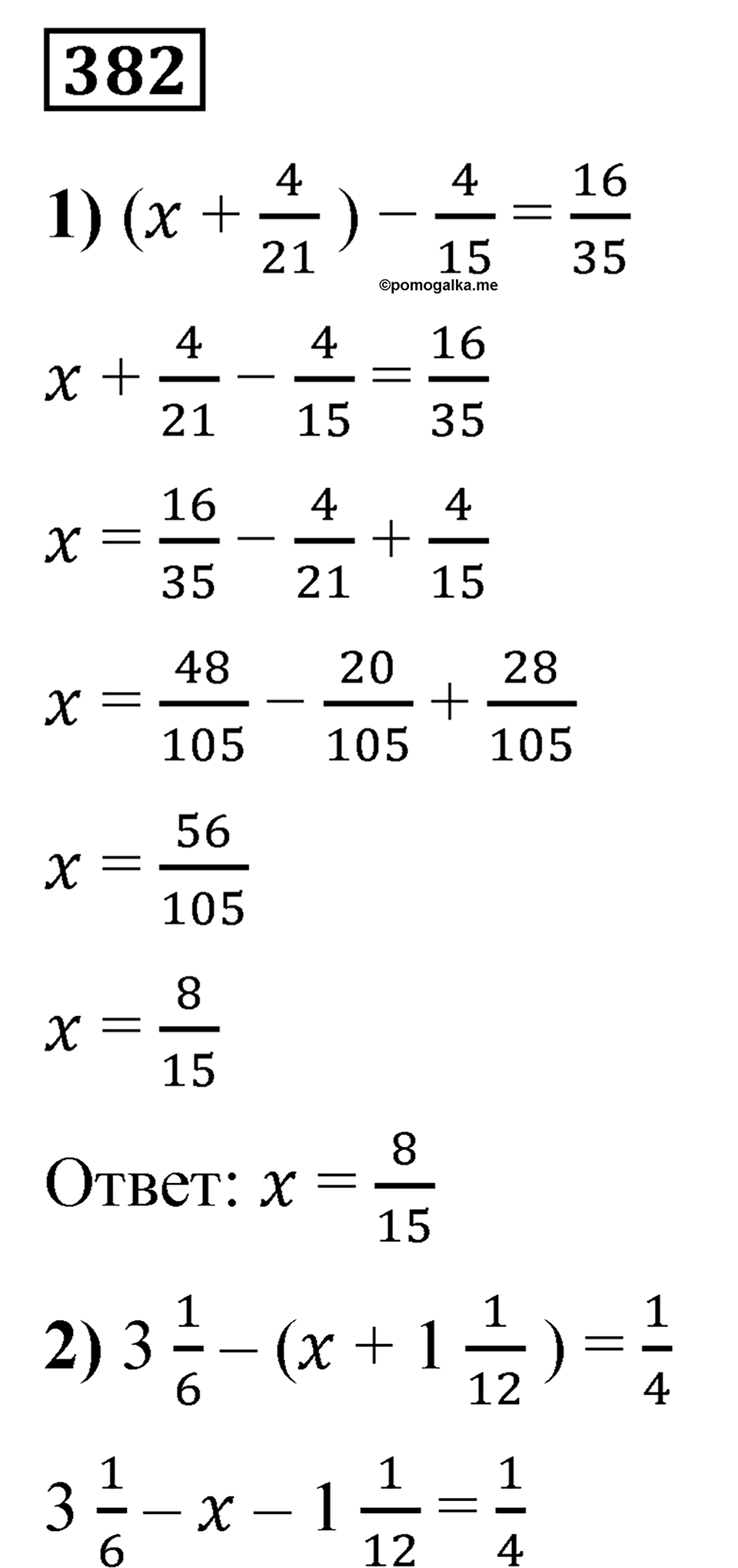 номер 382 по математике 6 класс Мерзляк 2023