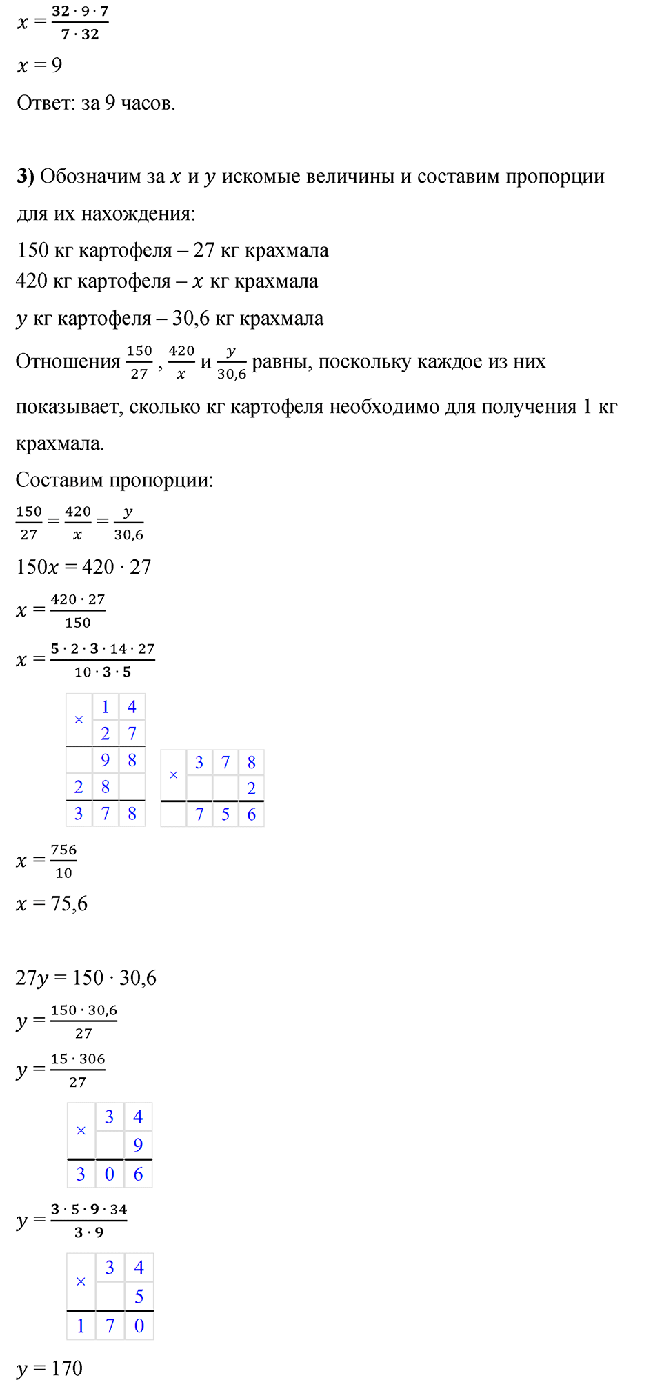 задача 720 по математике 6 класс Мерзляк 2023 год