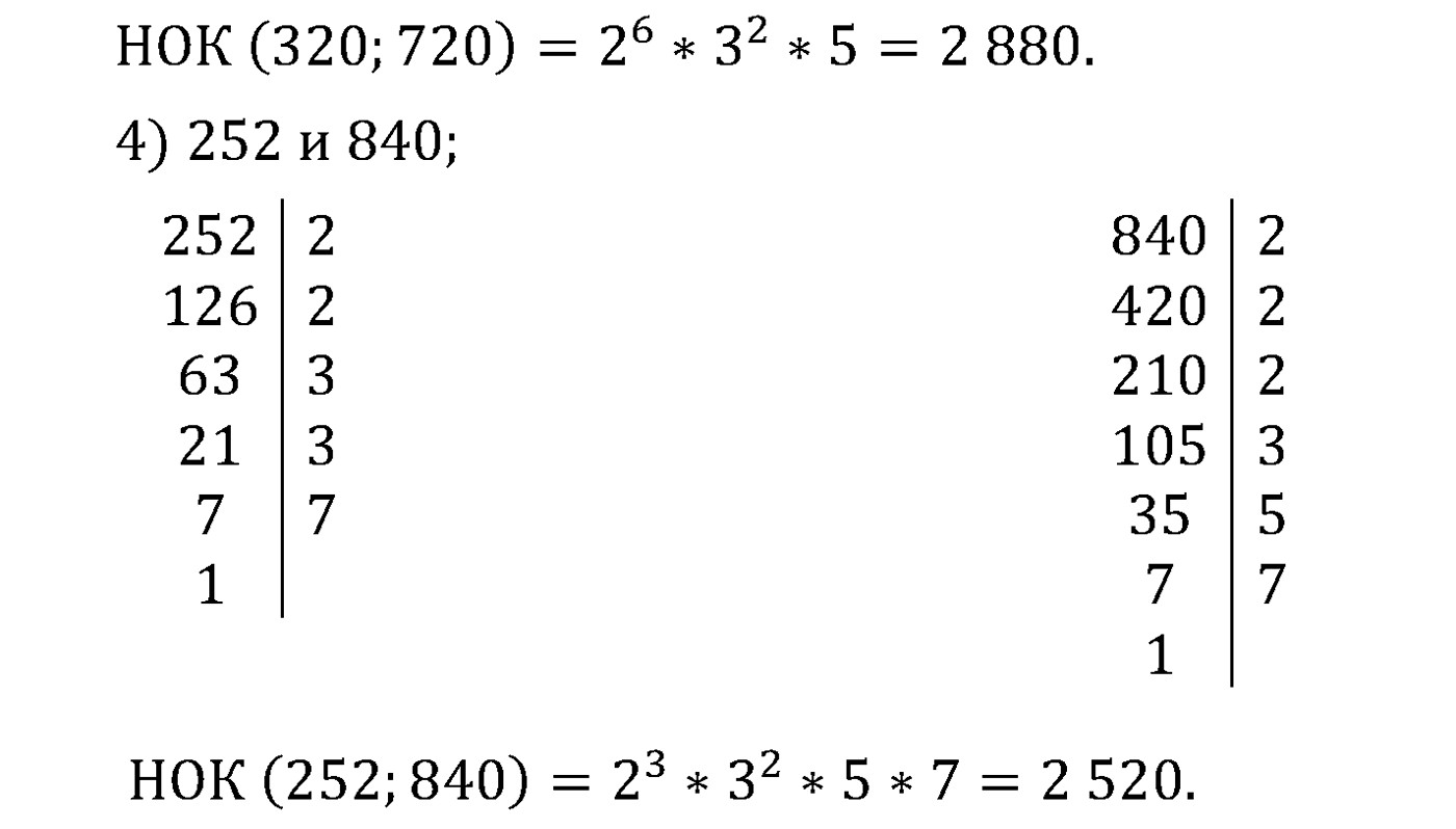 задача 167 по математике 6 класс Мерзляк 2014 год