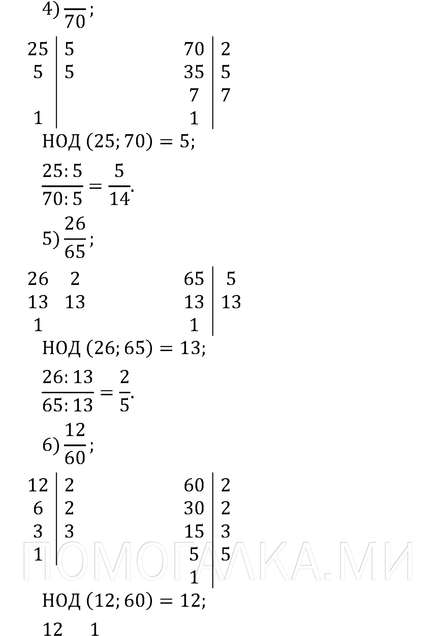 задача 211 по математике 6 класс Мерзляк 2014 год