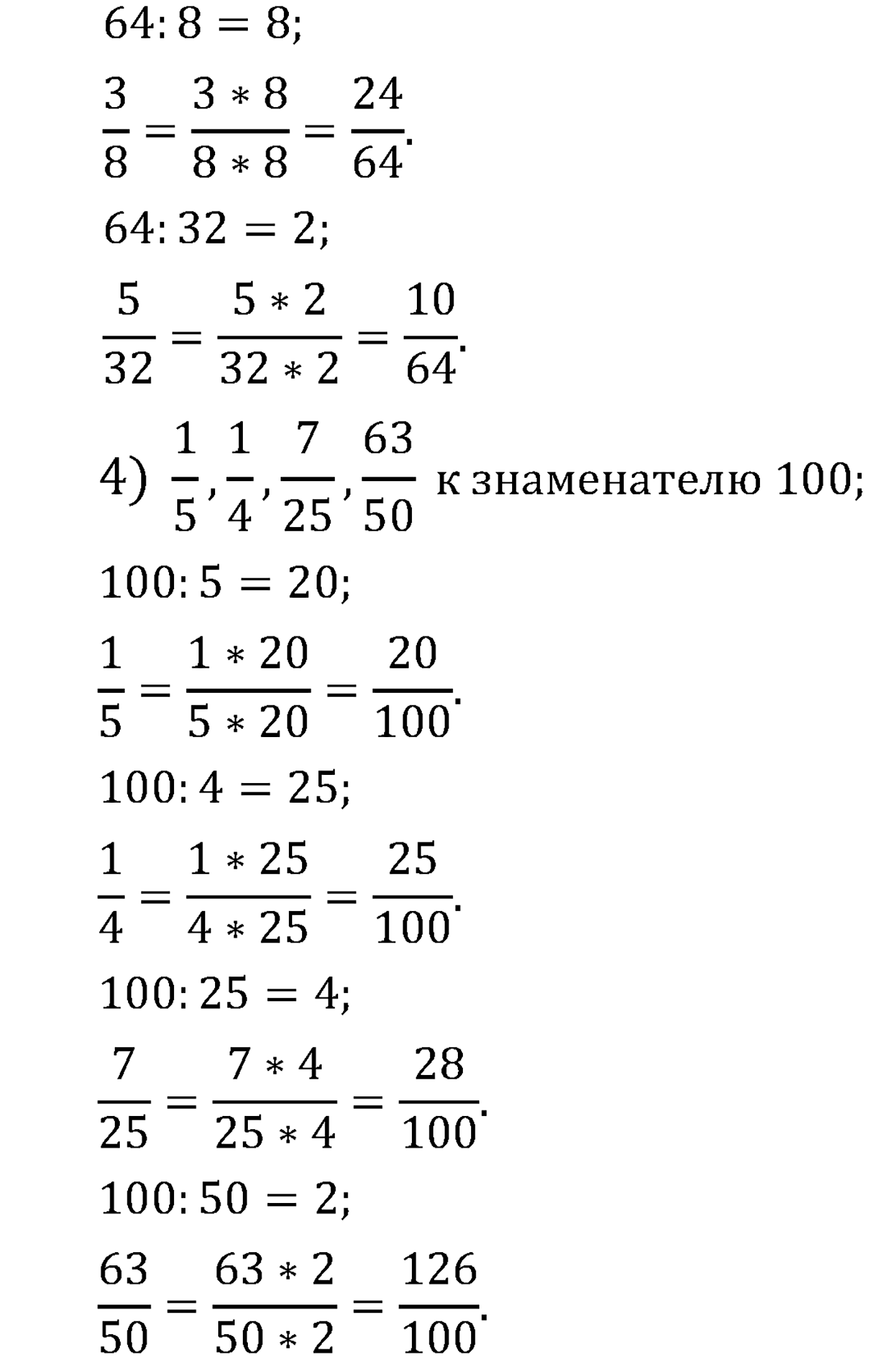 задача 236 по математике 6 класс Мерзляк 2014 год