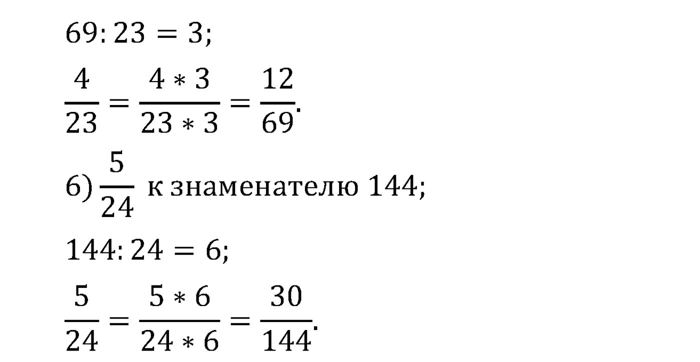 задача 237 по математике 6 класс Мерзляк 2014 год