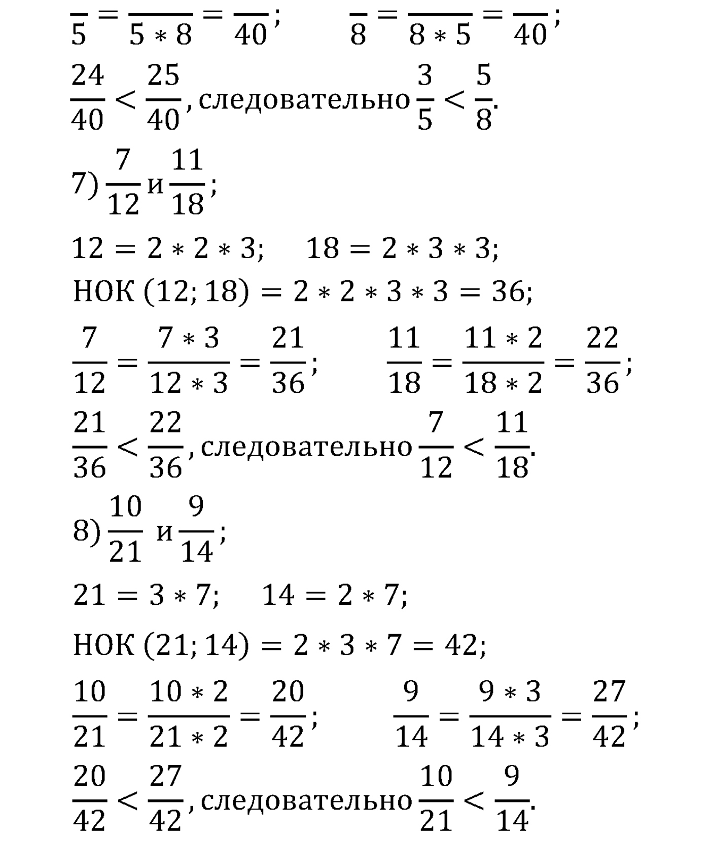 задача 242 по математике 6 класс Мерзляк 2014 год