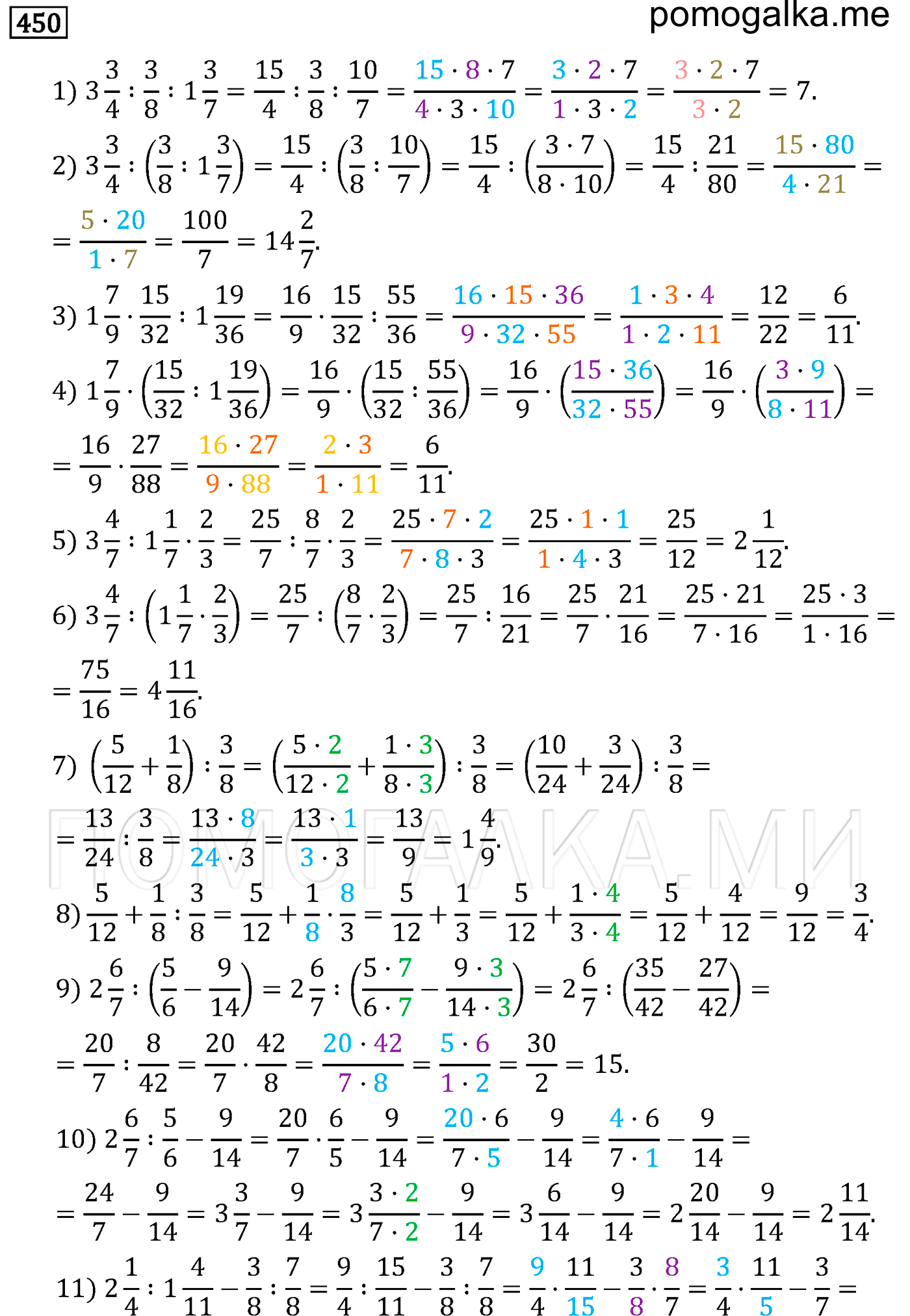 задача 450 по математике 6 класс Мерзляк 2014 год