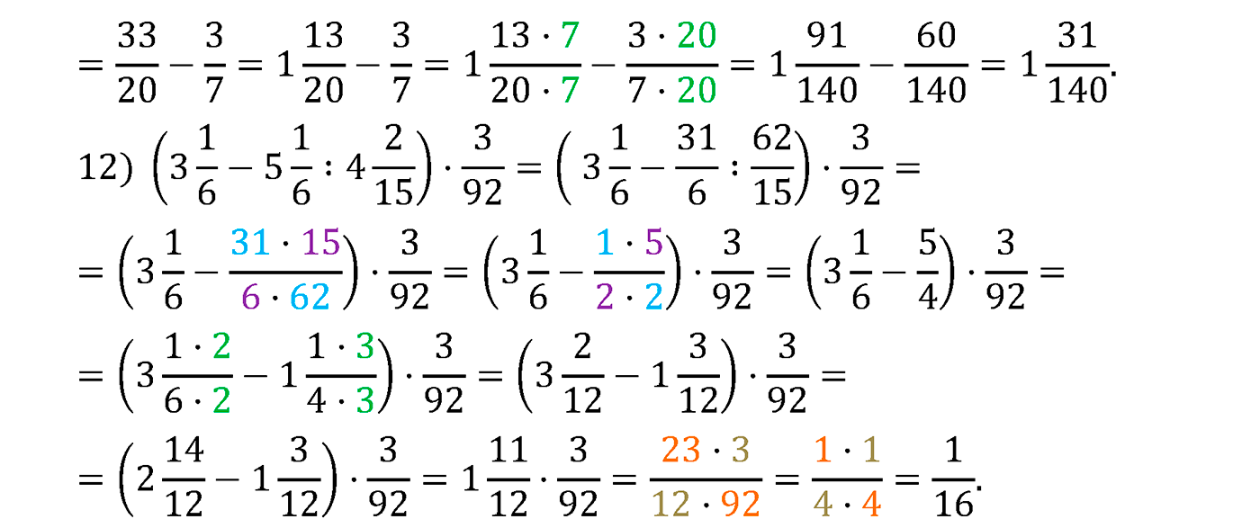 задача 450 по математике 6 класс Мерзляк 2014 год