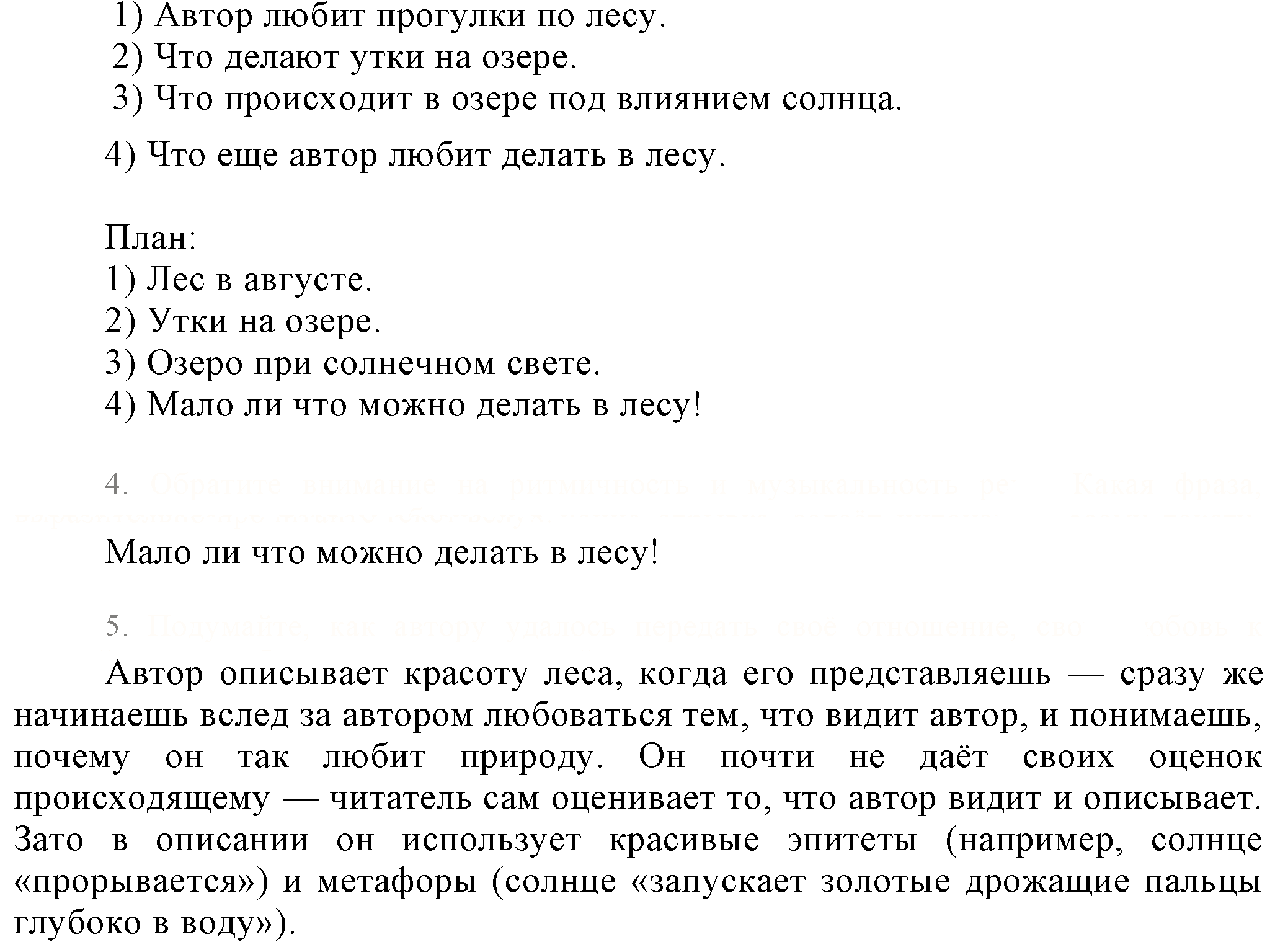 Русский язык 6 разумовская учебник 2013