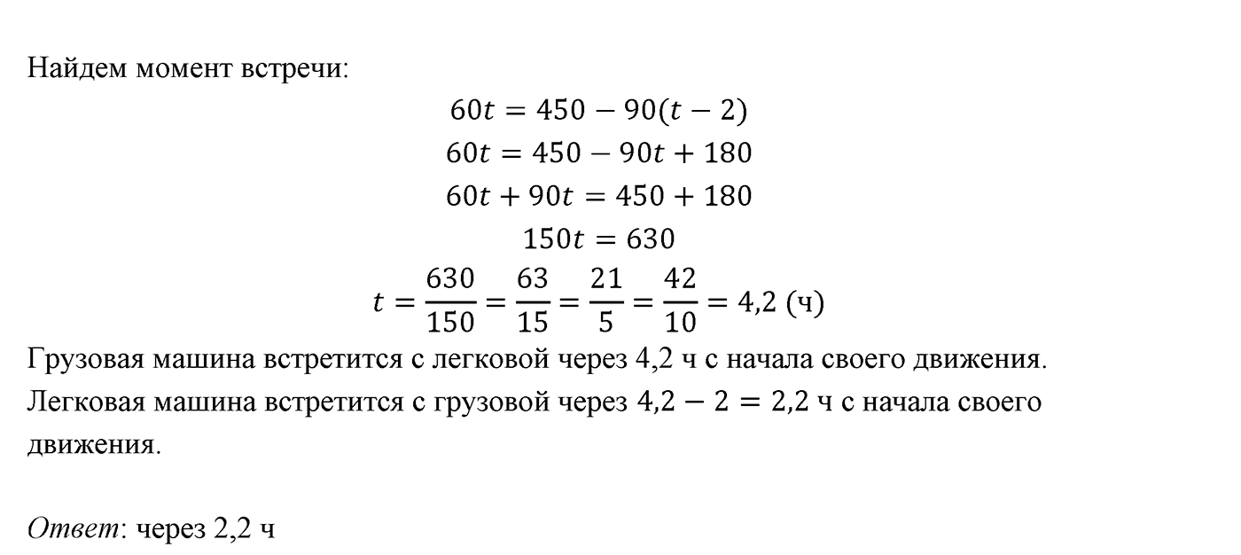 задача №653 математика 6 класс Виленкин Часть 2
