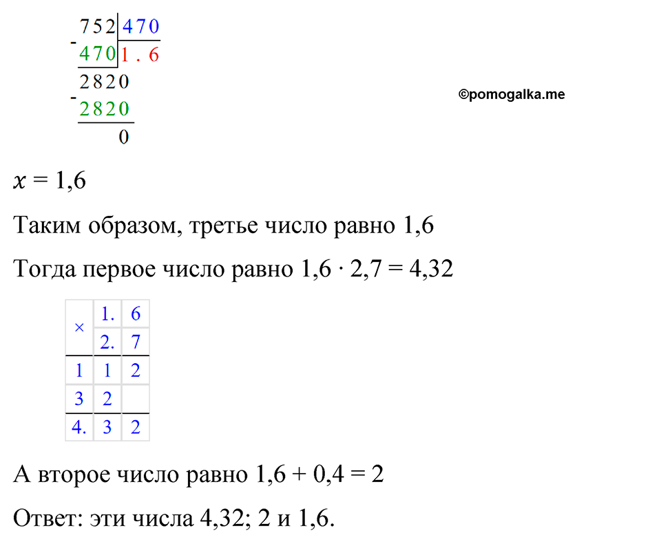 cтраница 24 задача 1.77 математика 6 класс Виленкин часть 1 просвещение ФГОС 2023