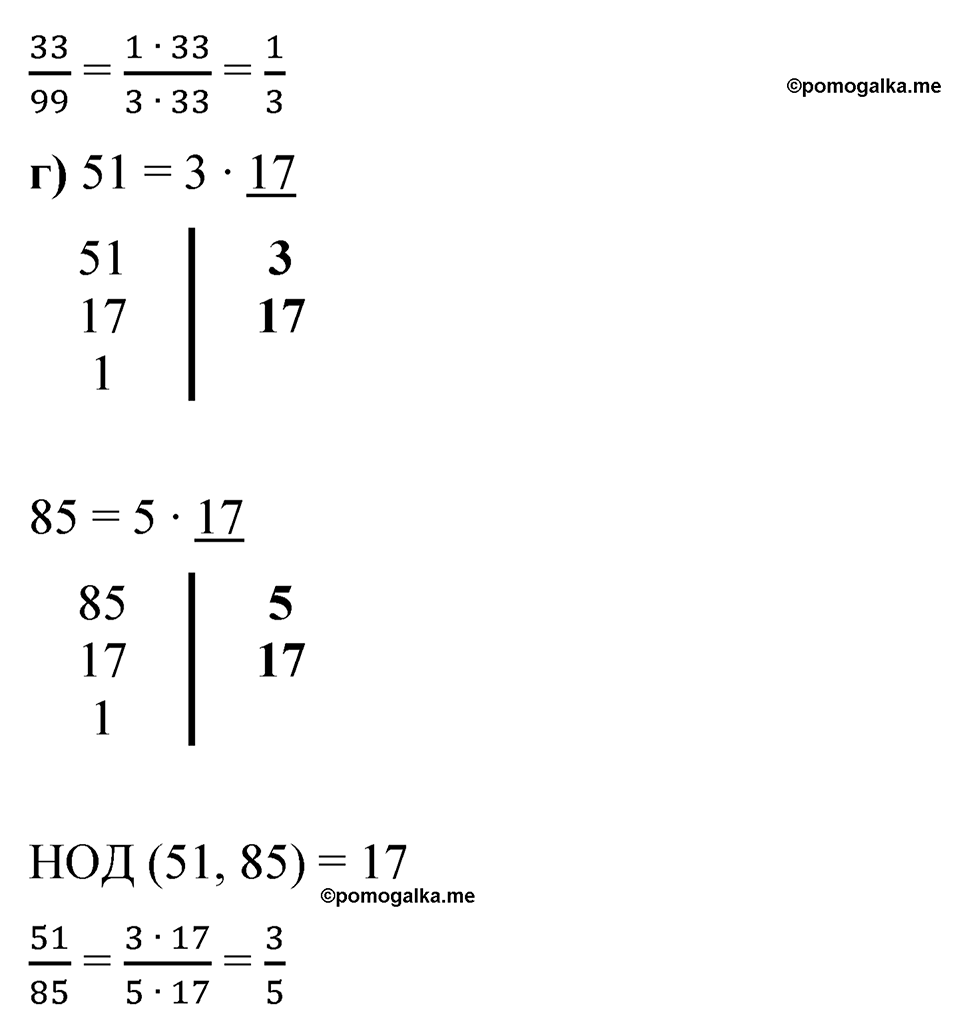 cтраница 57 задача 2.105 математика 6 класс Виленкин часть 1 просвещение ФГОС 2023