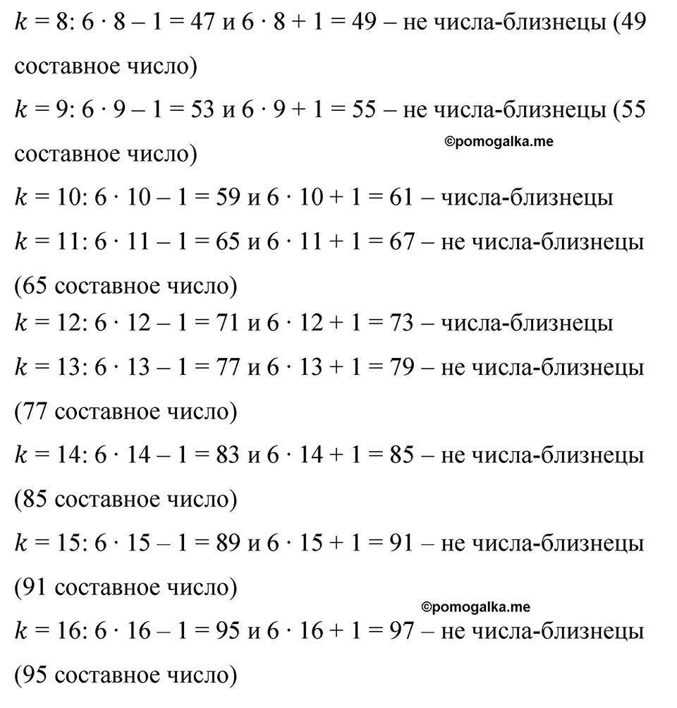 cтраница 58 задача 2.118 математика 6 класс Виленкин часть 1 просвещение ФГОС 2023