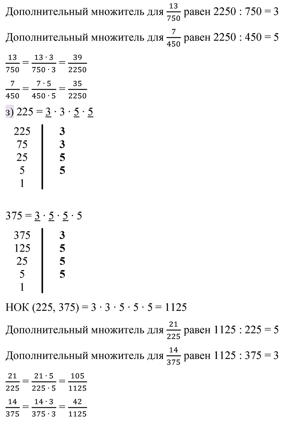 cтраница 62 задача 2.134 математика 6 класс Виленкин часть 1 просвещение ФГОС 2023