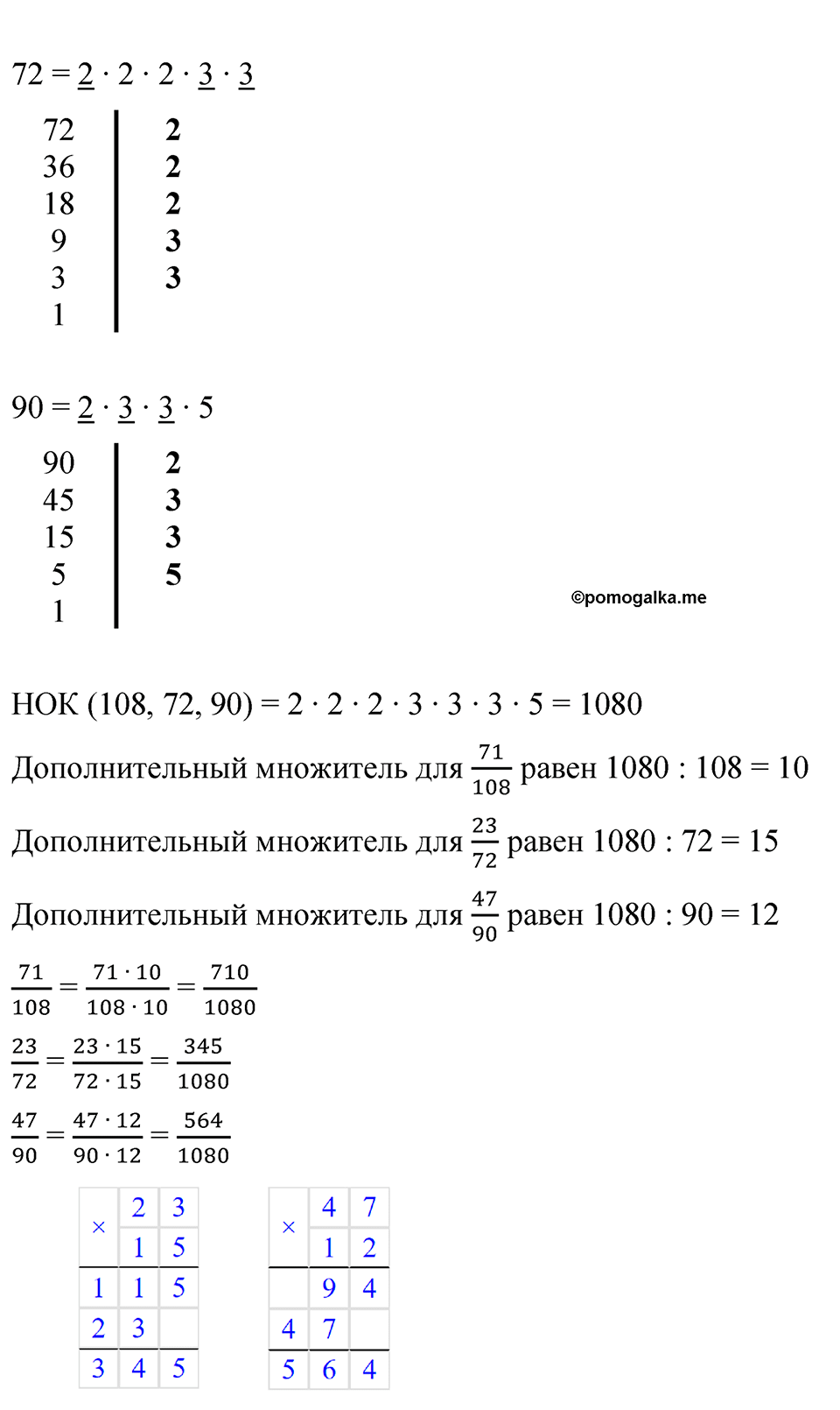 Номер 2.145 стр. 63 - ГДЗ по математике 6 класс Виленкин, Жохов часть 1  изд. Просвещение