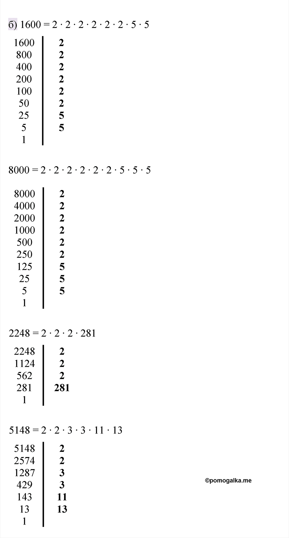 cтраница 48 задача 2.52 математика 6 класс Виленкин часть 1 просвещение ФГОС 2023