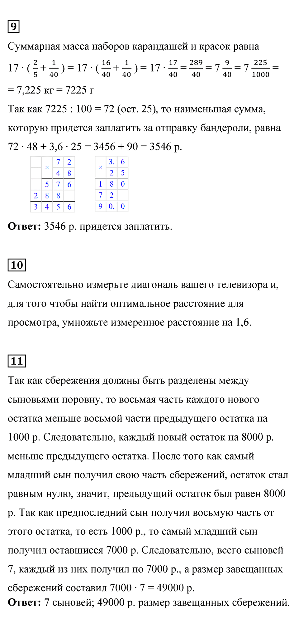 cтраница 116 применяем математику математика 6 класс Виленкин часть 1 просвещение ФГОС 2023