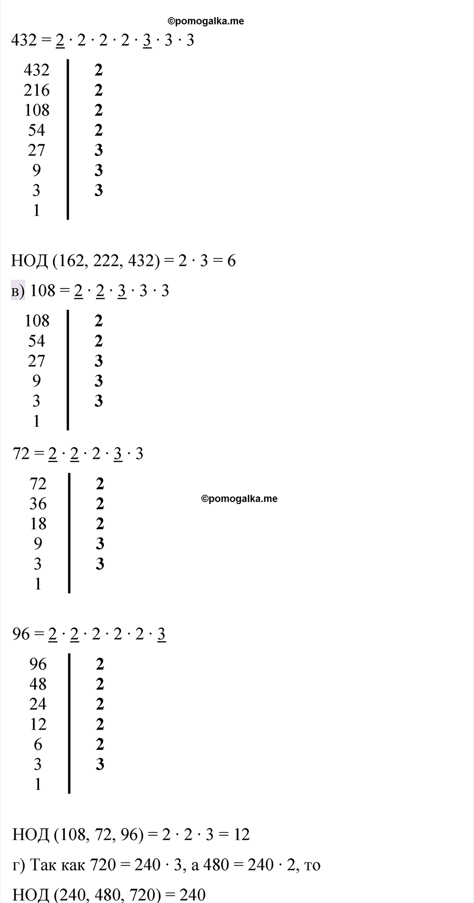 cтраница 52 задача 2.63 математика 6 класс Виленкин часть 1 просвещение ФГОС 2023