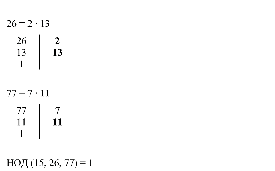 cтраница 52 задача 2.64 математика 6 класс Виленкин часть 1 просвещение ФГОС 2023