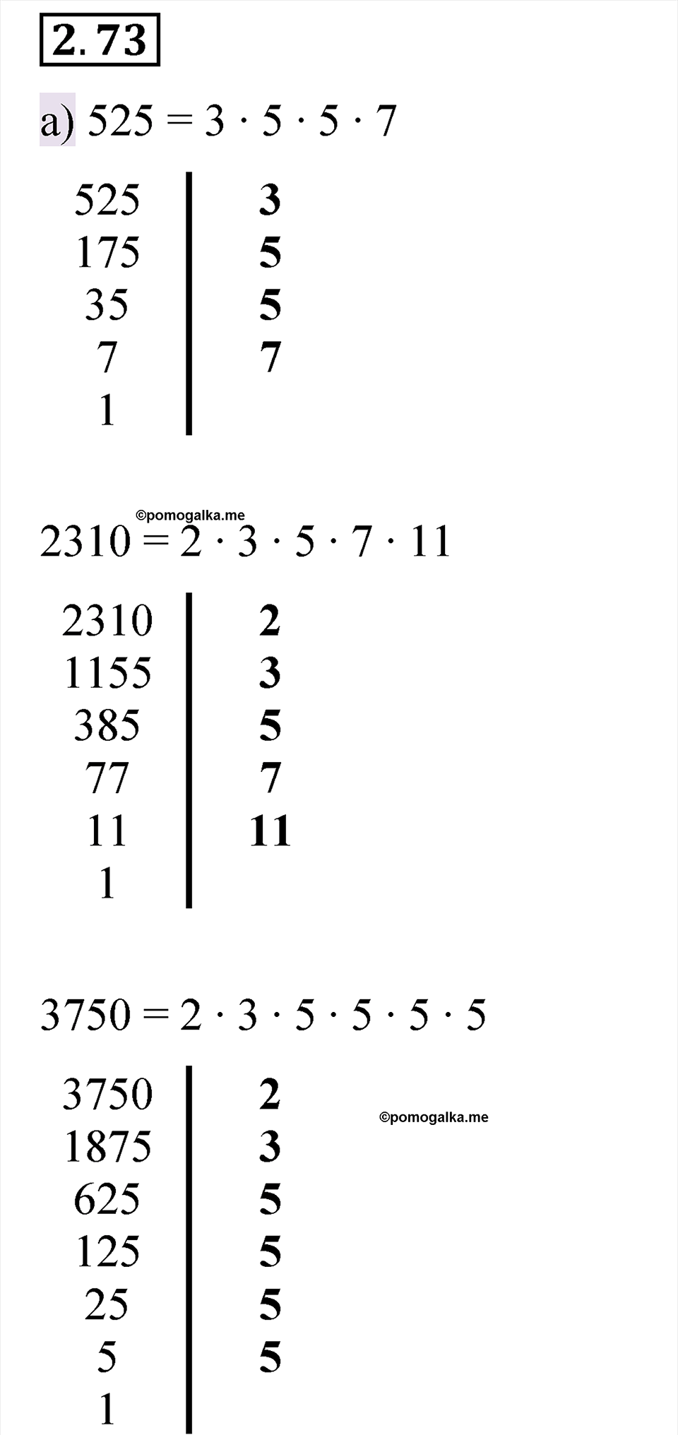 cтраница 53 задача 2.73 математика 6 класс Виленкин часть 1 просвещение ФГОС 2023