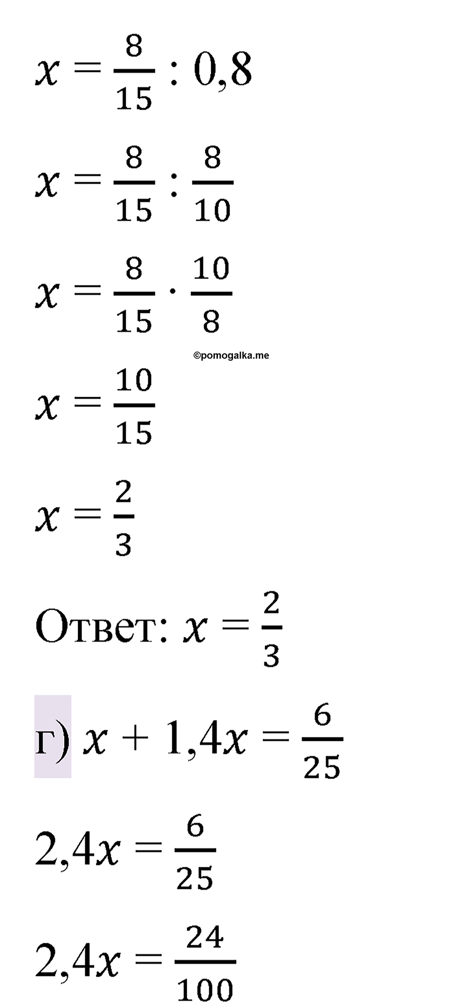 страница 31 задача 4.143 математика 6 класс Виленкин часть 2 просвещение ФГОС 2023