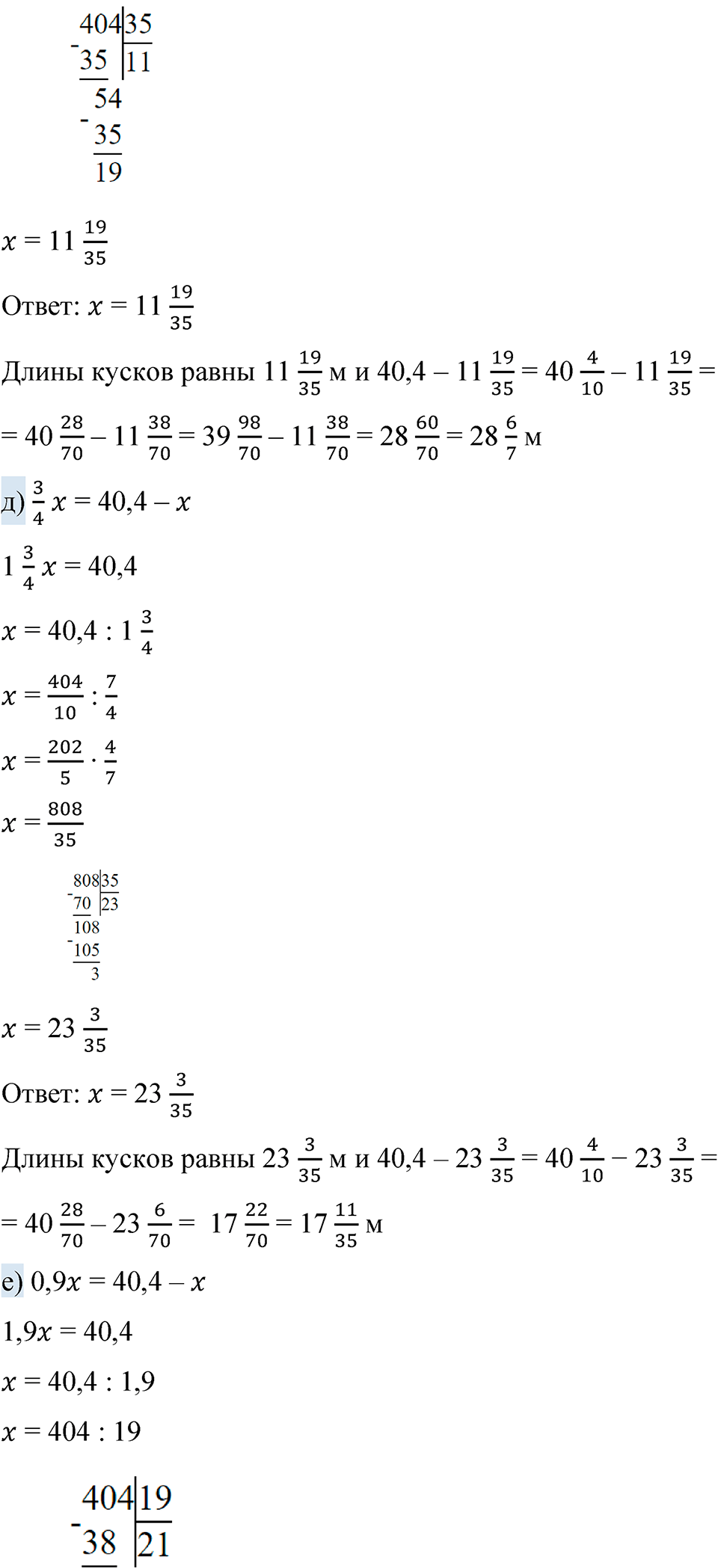 страница 44 задача 4.217 математика 6 класс Виленкин часть 2 просвещение ФГОС 2023
