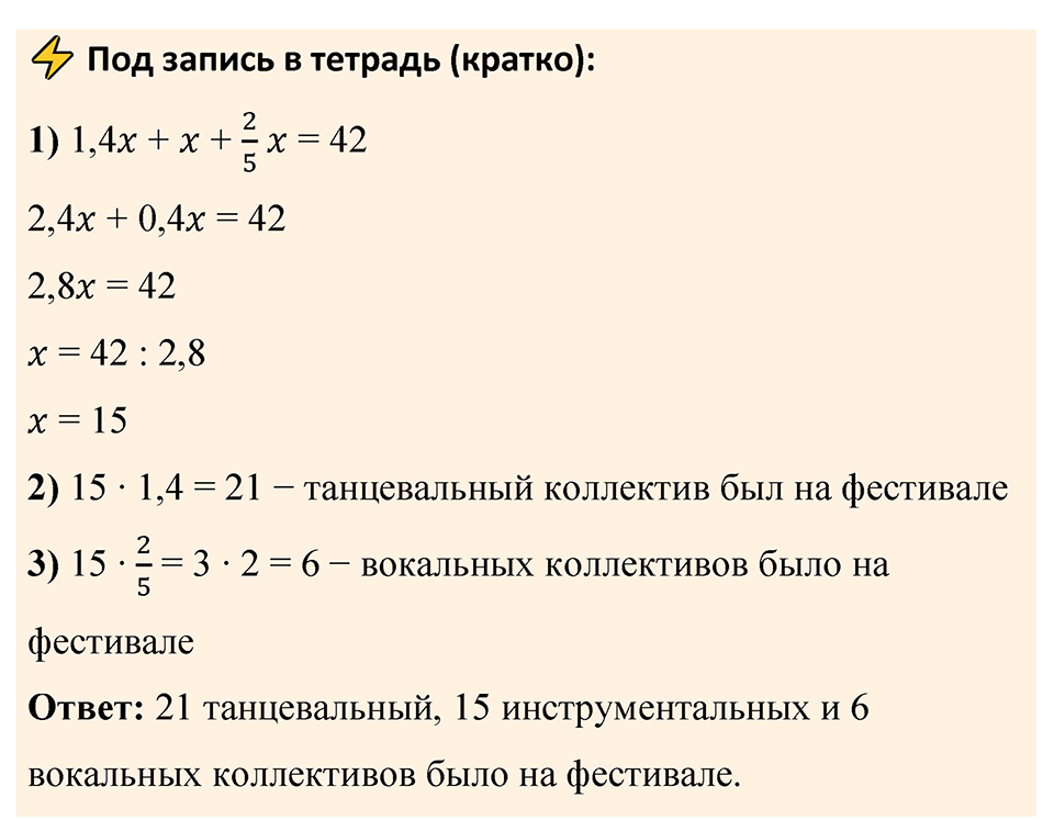страница 45 задача 4.225 математика 6 класс Виленкин часть 2 просвещение ФГОС 2023