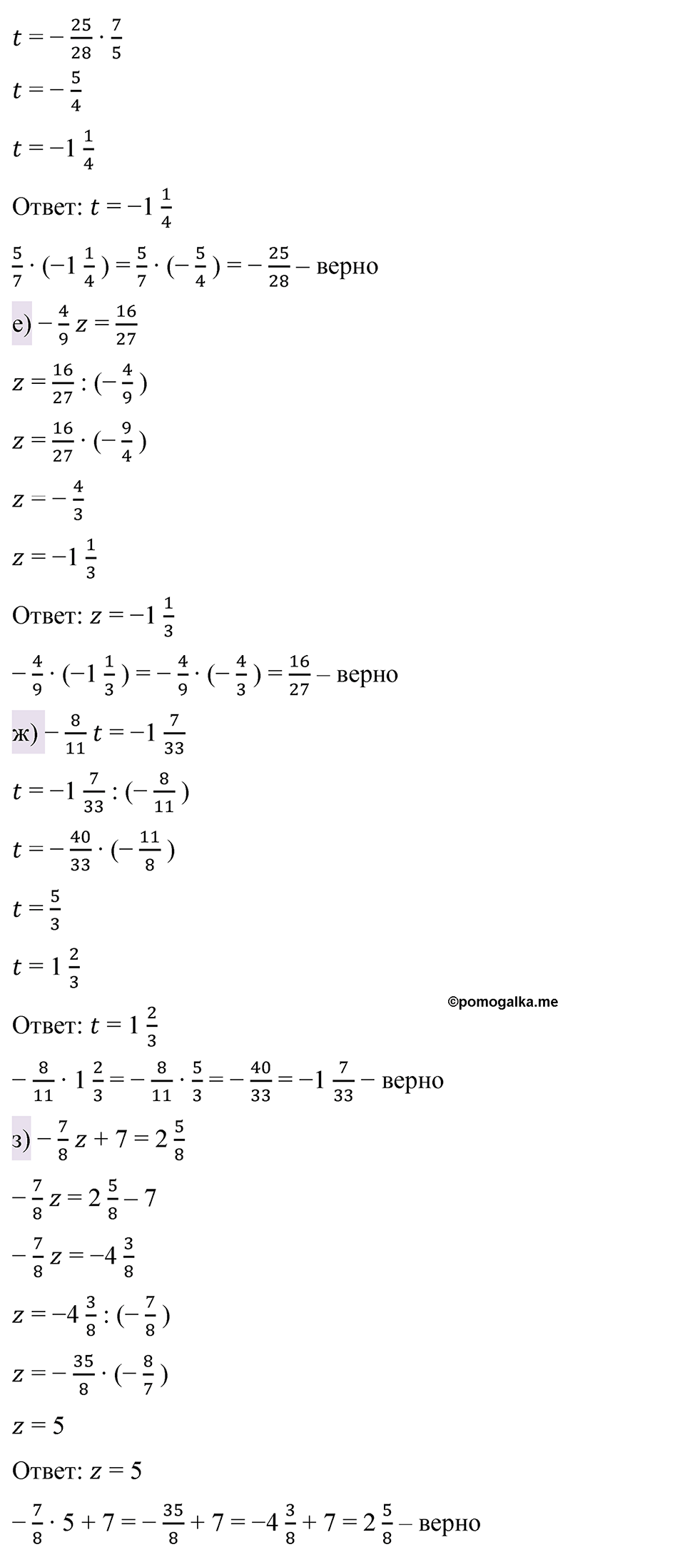страница 58 номер 4.315 математика 6 класс Виленкин часть 2 просвещение ФГОС 2023