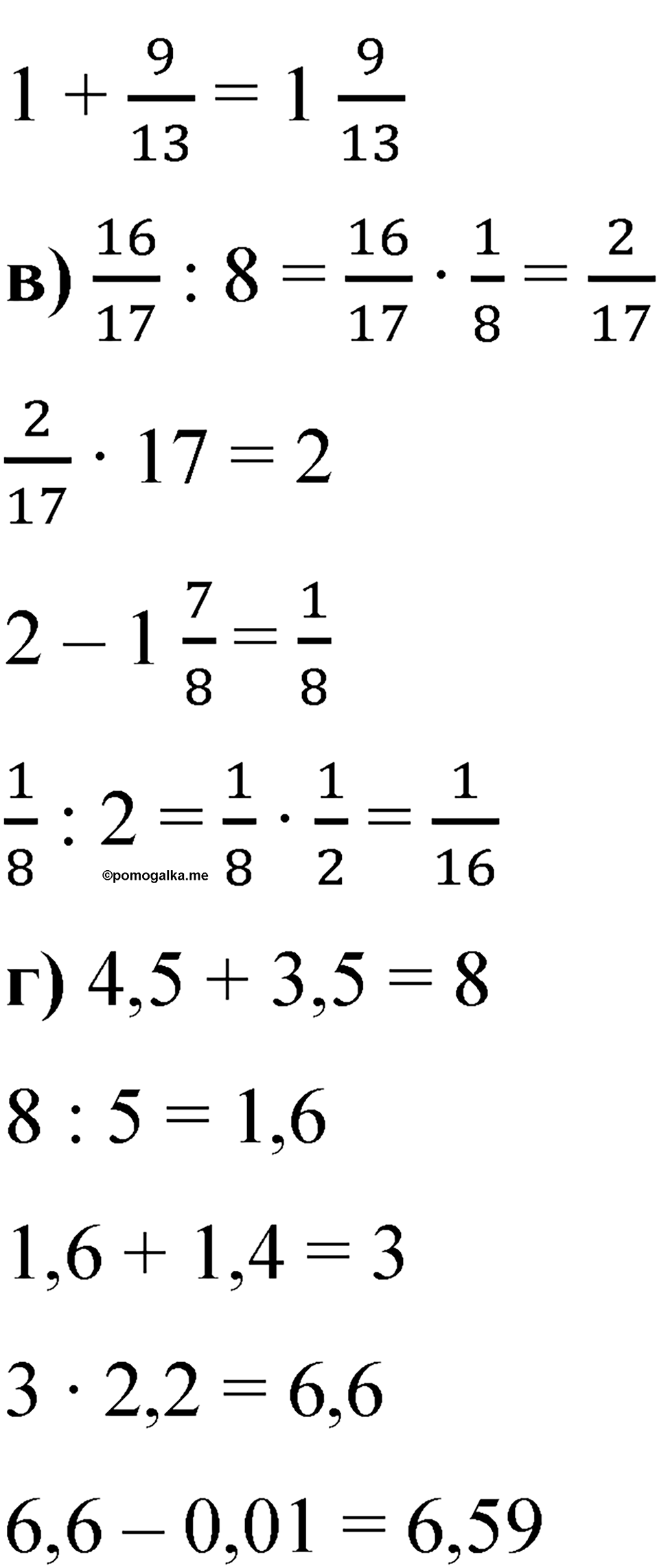 страница 17 задача 4.46 математика 6 класс Виленкин часть 2 просвещение ФГОС 2023