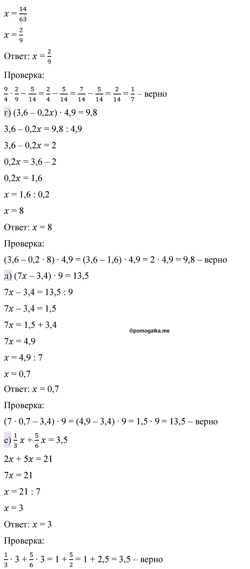 страница 94 номер 5.122 математика 6 класс Виленкин часть 2 просвещение ФГОС 2023
