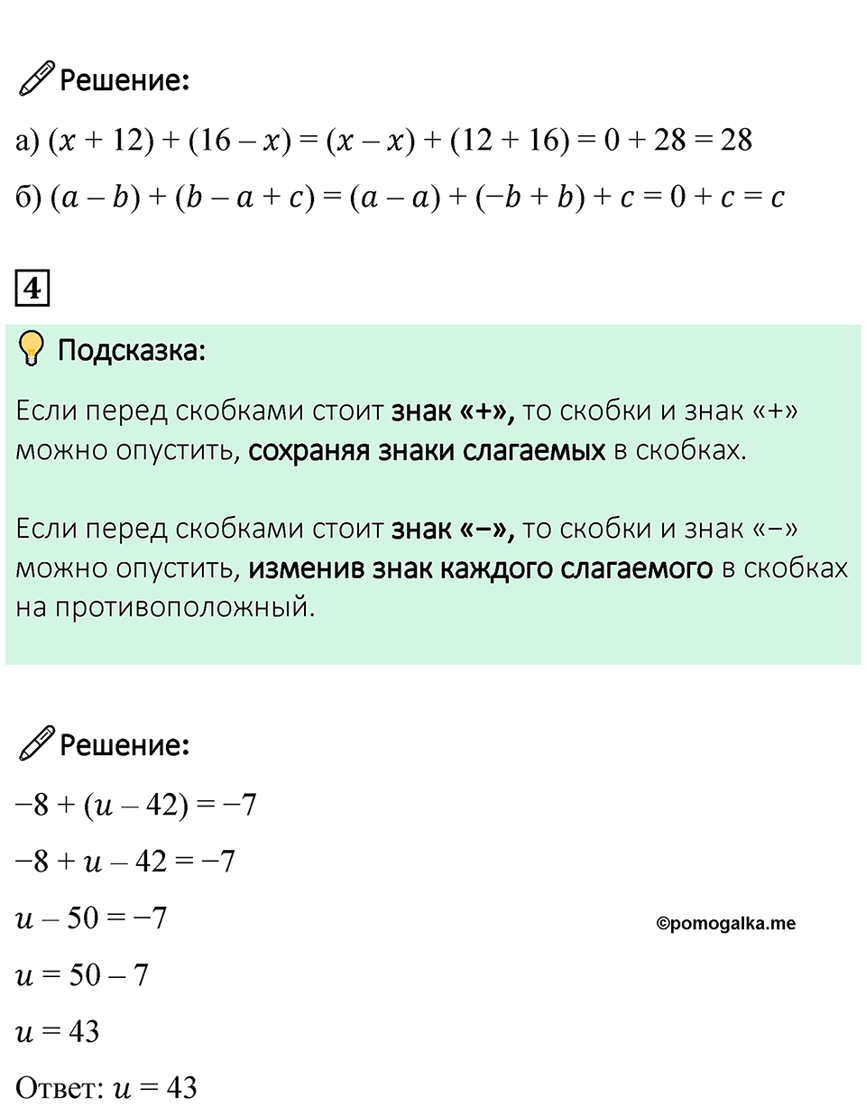 страница 81 Проверьте себя математика 6 класс Виленкин часть 2 просвещение ФГОС 2023