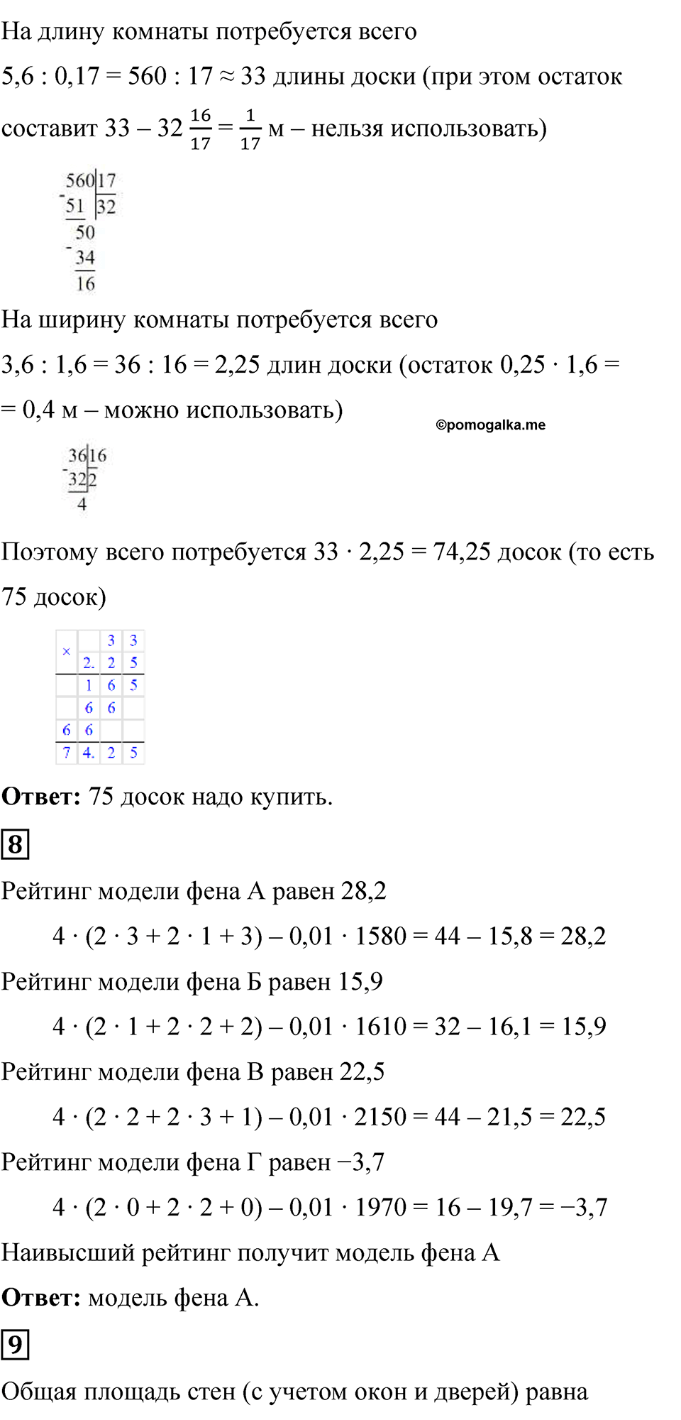 страница 120-123 Применяем математика математика 6 класс Виленкин часть 2 просвещение ФГОС 2023