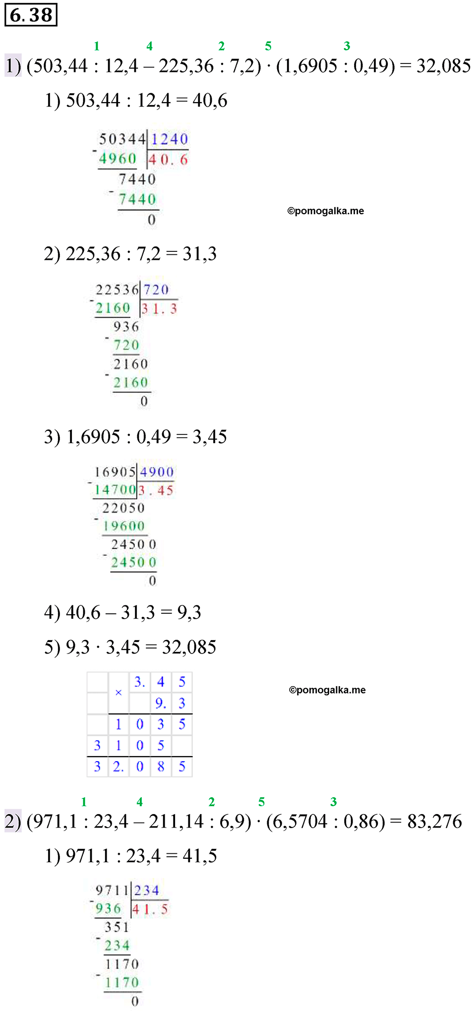 страница 103 номер 6.38 математика 6 класс Виленкин часть 2 просвещение ФГОС 2023