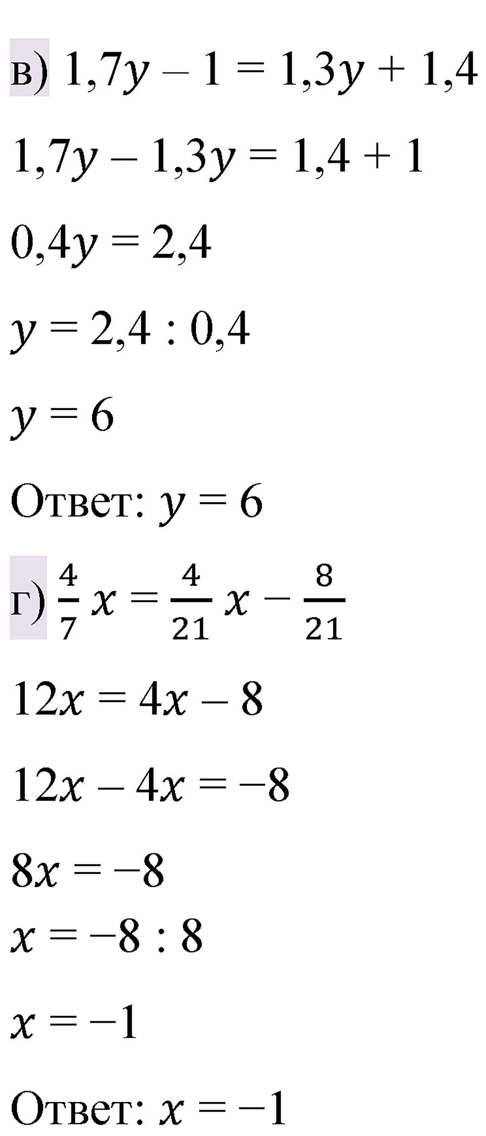 страница 99 номер 6.7 математика 6 класс Виленкин часть 2 просвещение ФГОС 2023