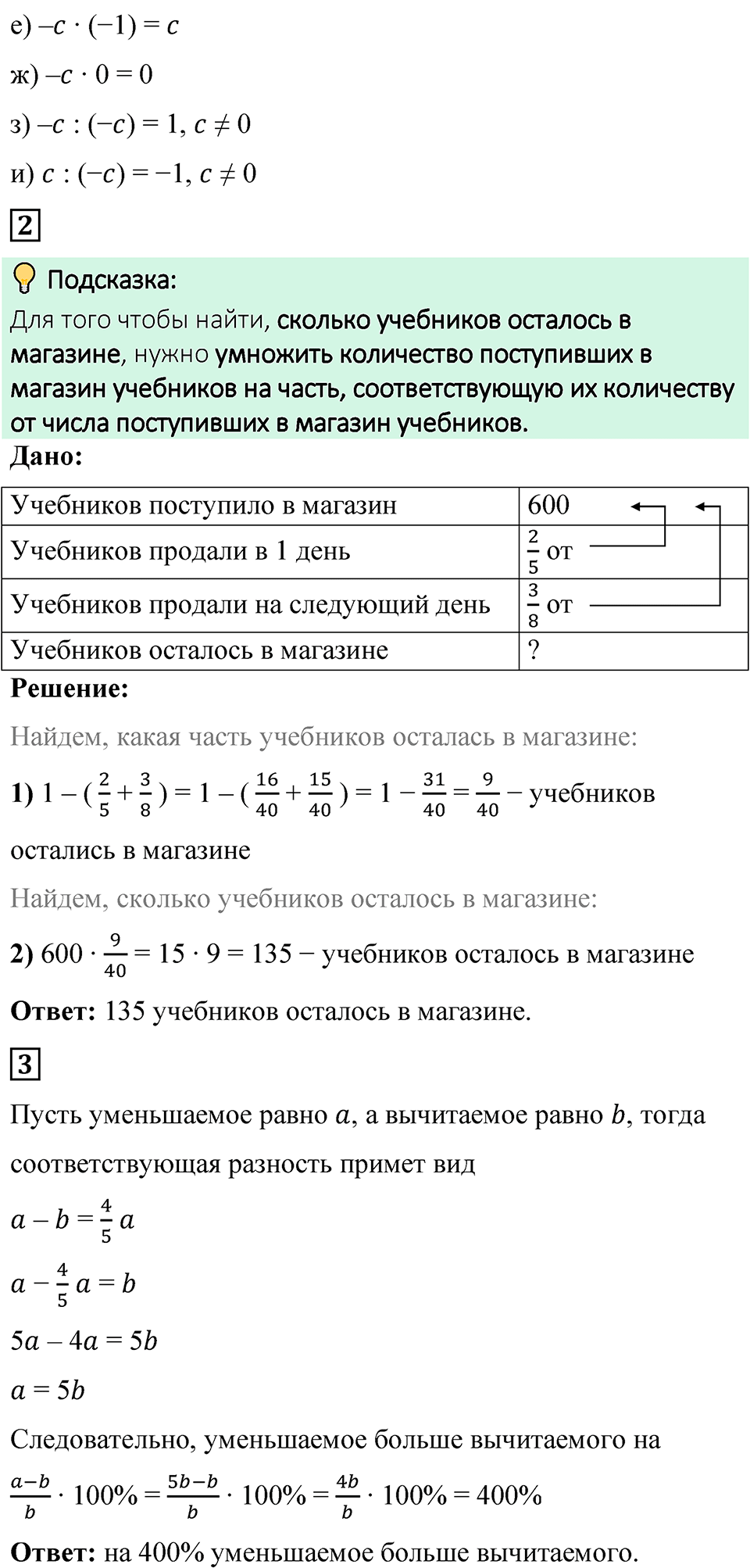 страница 137-138 Проверьте себя математика 6 класс Виленкин часть 2 просвещение ФГОС 2023