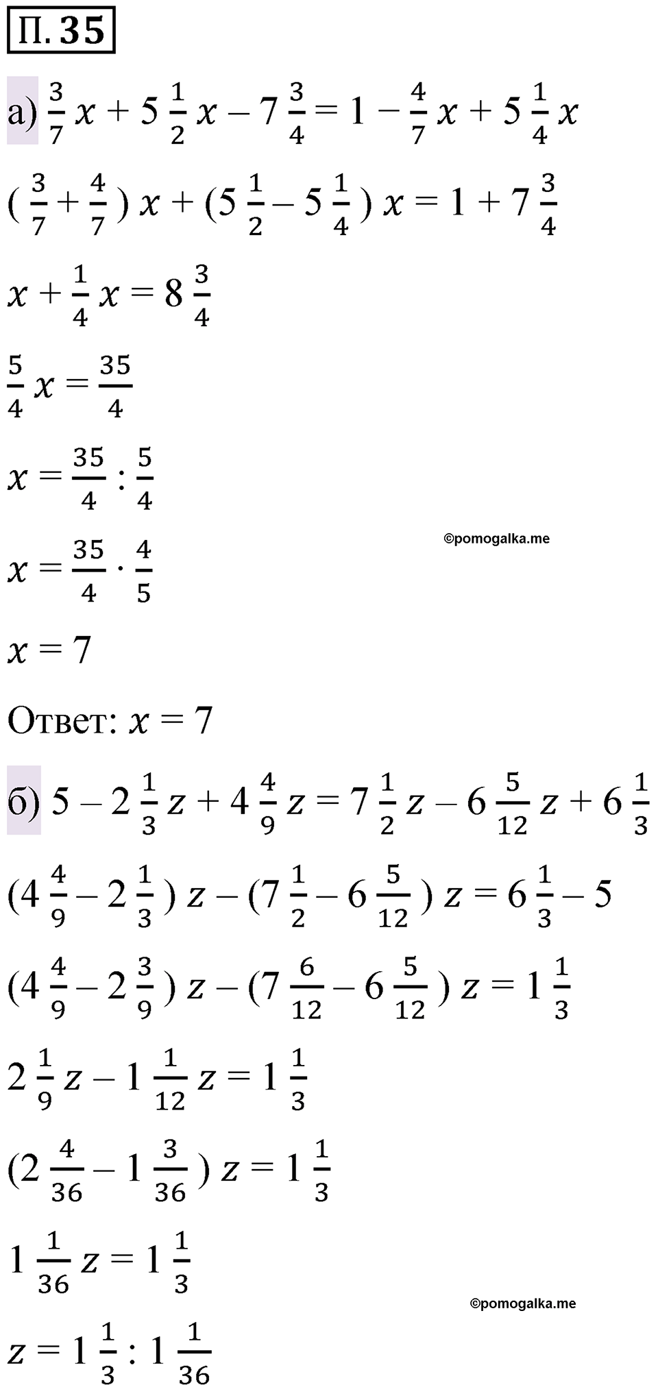 страница 130 номер П.36 математика 6 класс Виленкин часть 2 просвещение ФГОС 2023