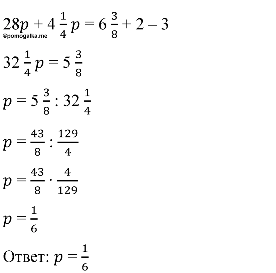 страница 130 номер П.36 математика 6 класс Виленкин часть 2 просвещение ФГОС 2023