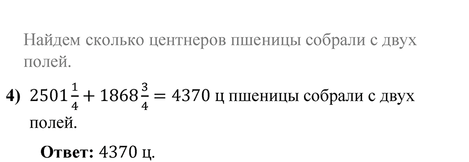 номер 458 математика 6 класс Виленкин часть 1 год 2021