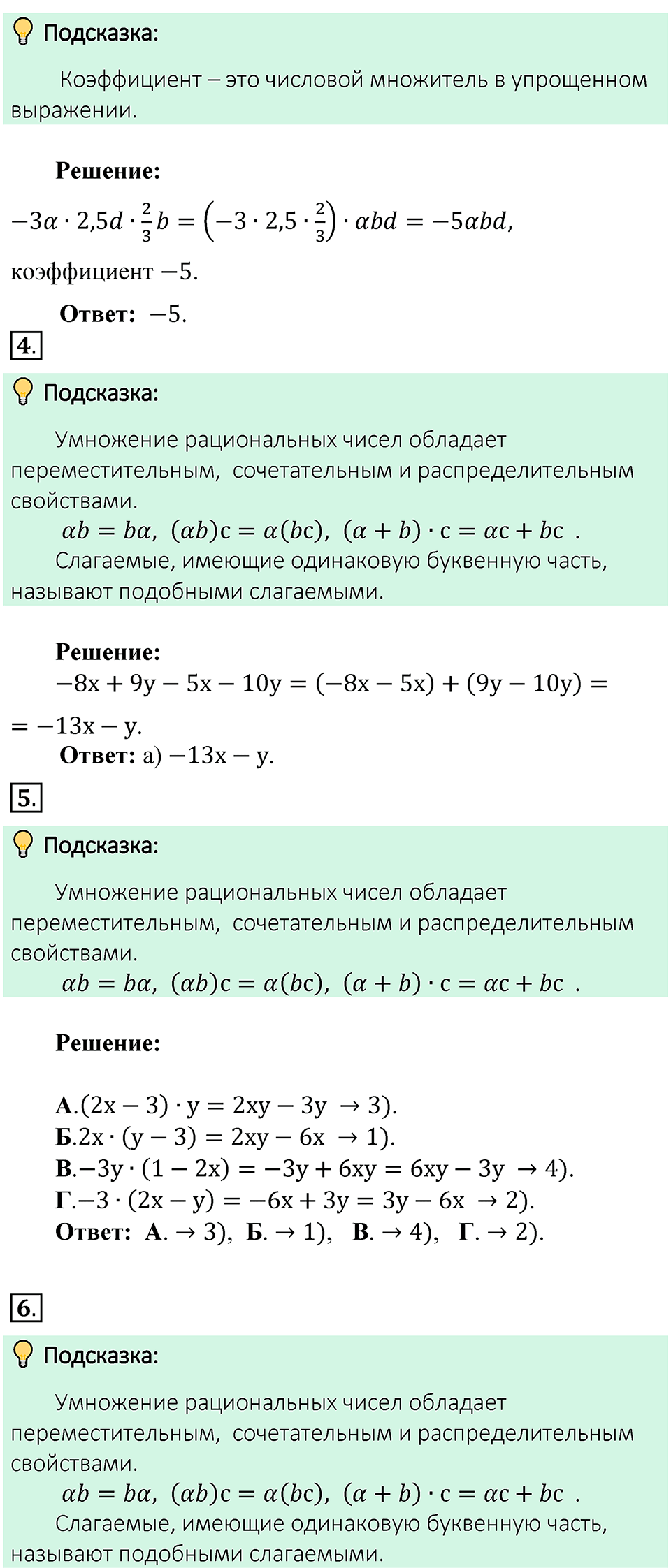 Страница 105-105 Тесты для самопроверки - ГДЗ по математике 6 класс  Виленкин, Жохов 2 часть 2021 год