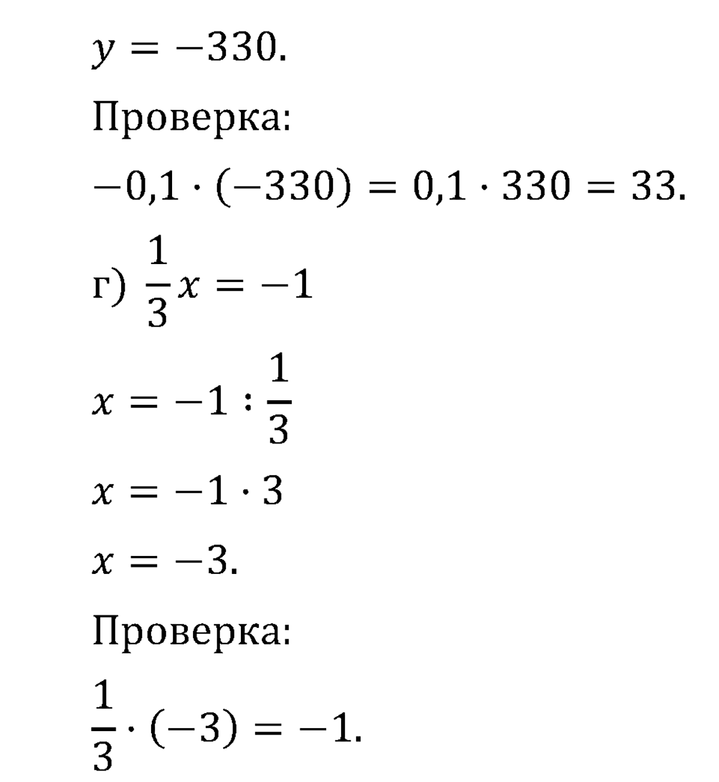 страница 198 задача 1155 математика 6 класс Виленкин 2013 год