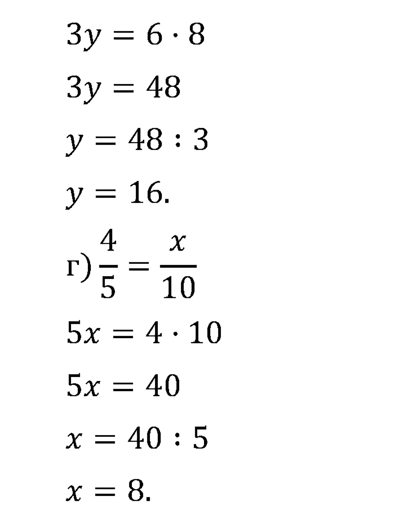 страница 241 задача 1376 математика 6 класс Виленкин 2013 год