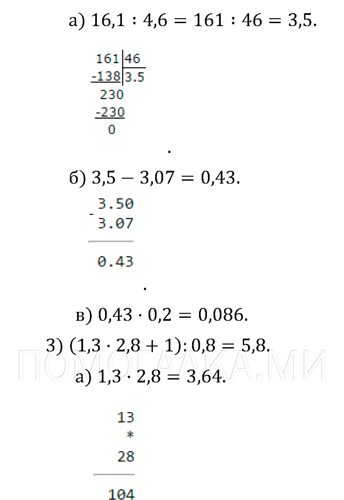 страница 23 задача 139 математика 6 класс Виленкин 2013 год