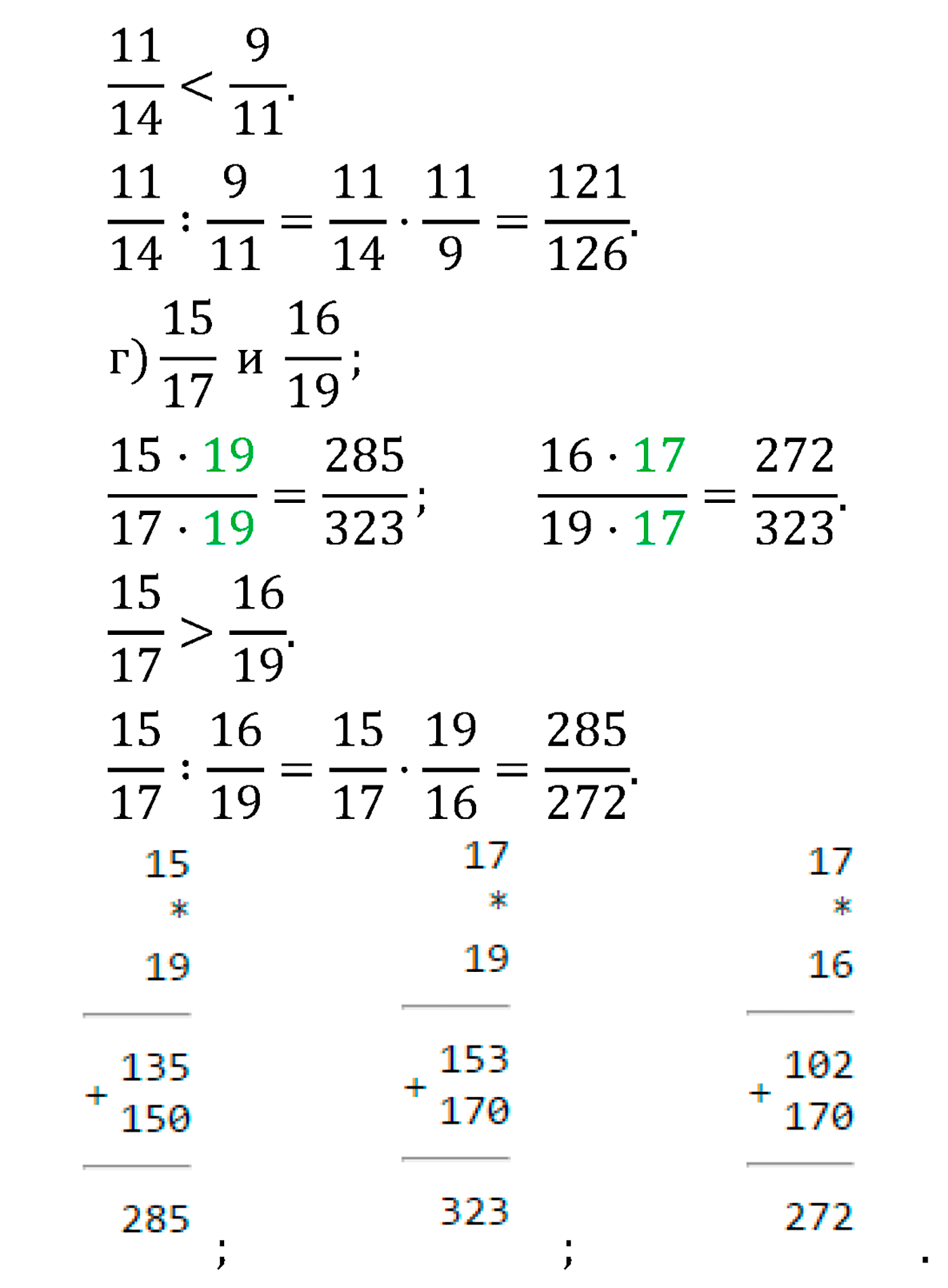 страница 269 задача 1498 математика 6 класс Виленкин 2013 год