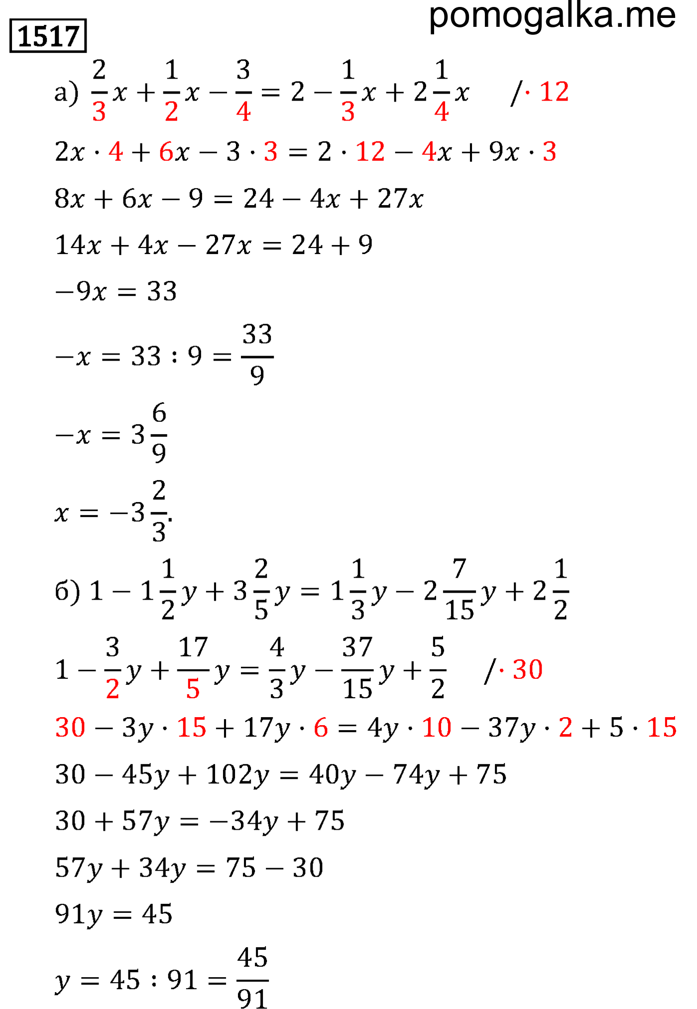 страница 270 задача 1517 математика 6 класс Виленкин 2013 год