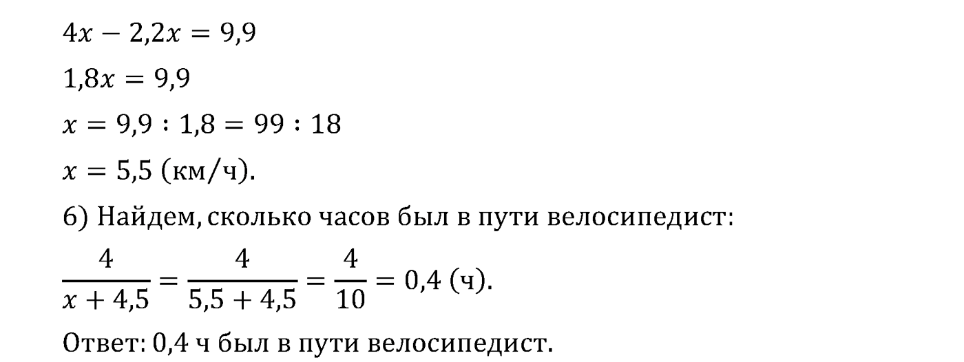 страница 273 задача 1541 математика 6 класс Виленкин 2013 год