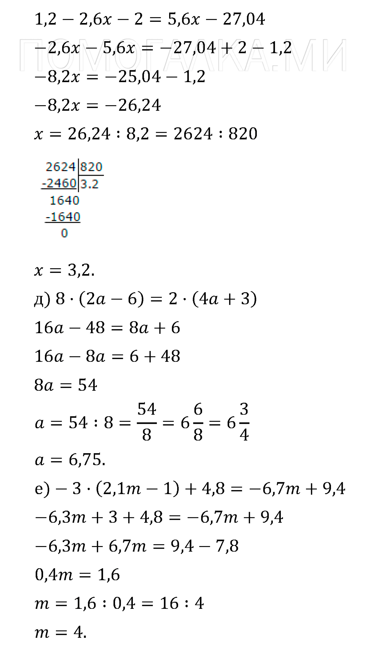 страница 276 задача 1567 математика 6 класс Виленкин 2013 год